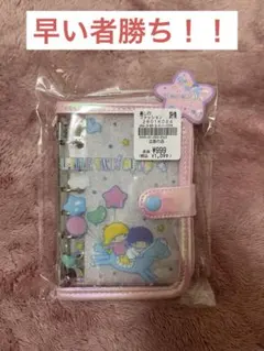 新品　リトルツインスターズ　キキララ　シールバインダー　シール帳