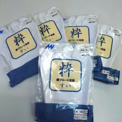 足袋 22.5cm 4枚こはぜ 5枚セット