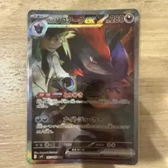 【最終お値下げ】Nのゾロアーク sar バトルパートナーズ