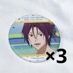 Free! TYM 缶バッジ 凛 宗介 Free! TYM 缶バッジ 凛 宗介 Amazon | Free! ES 缶バッジ 凛 宗