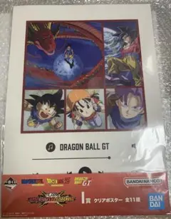 一番くじ ドラゴンボール VSオムニバス I賞 クリアポスター GT