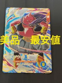 美品　最安値　sdv6-062 魔人ブウ 善　ドラゴンボール　ダイバーズ