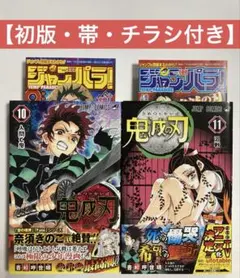 2026年最新】鬼滅の刃 巻 初版の人気アイテム - メルカリ