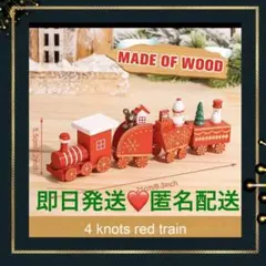 クリスマス　赤① 木製　車　飾り　汽車　おもちゃ オブジェ インテリア サンタ