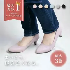 レディース パンプス 走れるパンプス