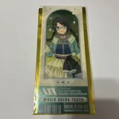 三峰結華　シャイニーカラーズ　シャニマス　クリアチケット　MSP ソロライブ