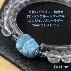 ラリマー貔貅 1点物】繊細彫刻 ラリマー 18x12mm 貔貅彫刻(貫通穴) ビーズ