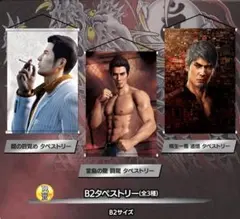 2025年最新】桐生一馬 タペストリーの人気アイテム - メルカリ