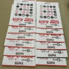 ピグマキッズくらぶ 2年生 サピックス 教材 中学受験 - メルカリ