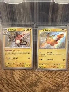 ピカチュウ S ライチュウS シャイニートレジャー