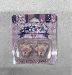 限定非売品モフモフおやすみ 絨绒晚安 ALL IN特典 猫爪パーツ 肉球Meki