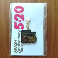 嵐 5x20 チャーム（大阪 青）