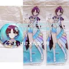 浅倉透 LIVE FUN 公式オーロラ缶バッジ 限定品 未開封 シャニマス