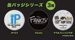 2026年最新】TM NETWORK 缶バッジの人気アイテム - メルカリ