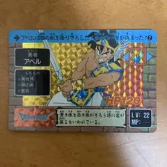 2026年最新】アベル伝説 カードダスの人気アイテム - メルカリ