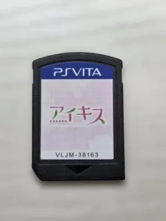 アイキス PS Vita