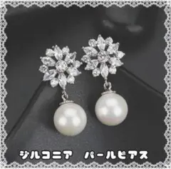 パールピアス シルバー ジルコニア ウェディングアクセサリー