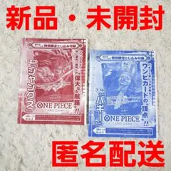 ワンピースカードゲーム　シャンクス　バギー　週刊少年ジャンプ特別限定とじこみ付録