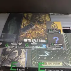 メタルギアソリッド　1番くじ 下位賞　まとめ売り