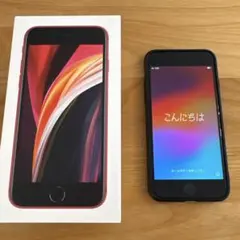 Apple iPhone SE (第2世代) (PRODUCT)RED