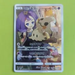 2026年最新】ミミッキュCHRの人気アイテム - メルカリ