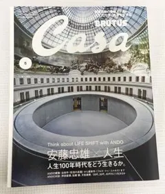 Casa 2021年5号 安藤忠雄×人生