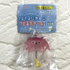 てるてるにゃんこ　アピるチャーム　★にゃんぶれらピンク★未開封品★めじるし
