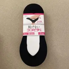 脱げないココピタ　浅履き　23〜25cm