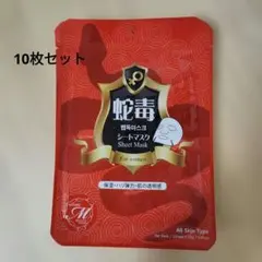 蛇毒エッセンスマスク 25g シートマスク 10枚セットのサムネイル