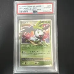 2026年最新】シェイミ psa10の人気アイテム - メルカリ