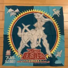 ポケモン 劇場版 アルセウス 超克の時空へ ハンカチ バンダナ