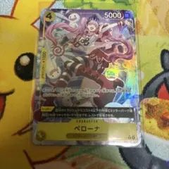 ワンピースカード ペローナ パラレル 蒼海の七傑