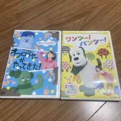 オフロイヤがやってきた! ワンツー!パンツー! 2枚セットDVD