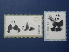 中国切手(特59)