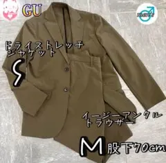 GU 上下セット　スーツ　S M メンズ　ジャケット　トラウザー カジュアル