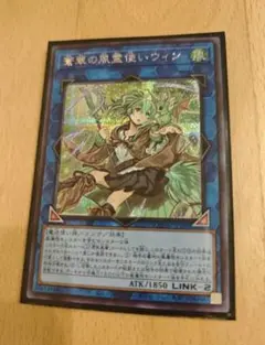 遊戯王 風霊使いウィン シークレット シク 絵違い 新規イラスト 精霊術