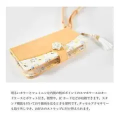 スマホケース iphone 13 mini　イエロー　ショルダー 手帳型 手帳のサムネイル