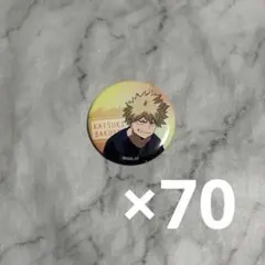 ヒロアカ おかえりデクイベント 缶バッジ 爆豪勝己