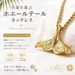 ハワイアンジュエリー ホエールテール ネックレスのサムネイル