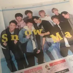 Snow Man 4/14 読売新聞　インタビュー記事