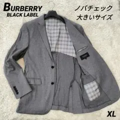 バーバリーブラックレーベル テーラードジャケット ノバチェック 背抜き XL