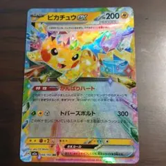 ポケカ ポケモンカード ピカチュウex がんばりハート RR | Mercari