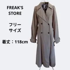 FREAK'S STORE　トレンチコート　ベージュ　ロング　フリーサイズ