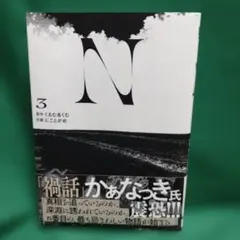 N 3