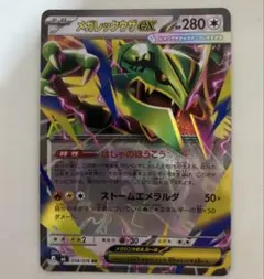 メガレックウザex RR MEGA 拡張パック ストームエメラルダ キラ 05…