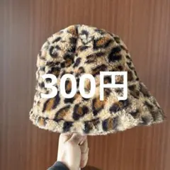 ヒョウ柄フリースバケットハット