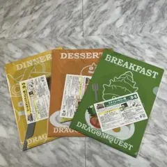 ドラゴンクエスト スライムタワーで賞 クリアファイルセット 3枚入り