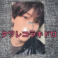 RIIZE FAME トレカ タワレコ ラキドロ アントン ⑦