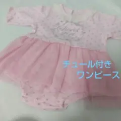 ベビー 可愛いロンパース ベビードレス ピンク レース チュール ニシキ