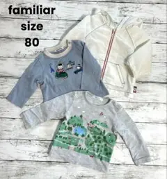 記名あり　ファミリア　80　長袖　ロンT　アウター　薄手　familiar